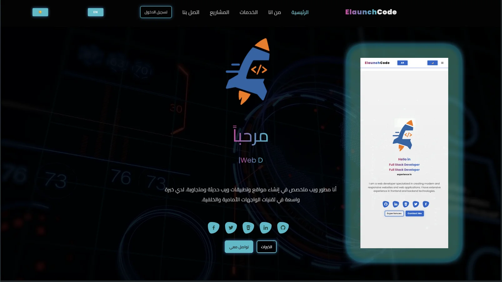 قالب موقع شخصي متكامل